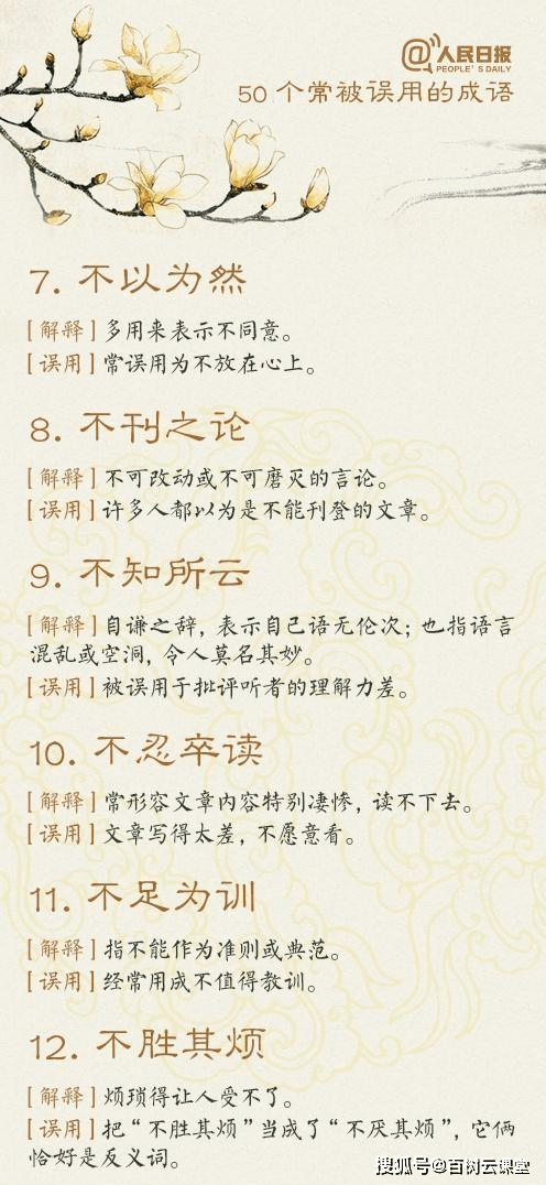 风什么什么打成语_510打一个成语是什么