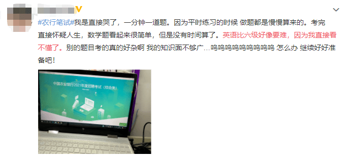 别哭嚎了，银行笔试越变态，越该偷着乐