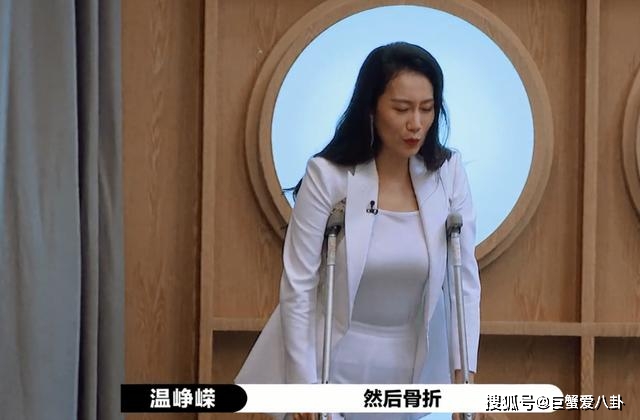 温峥嵘意外腿骨折，坚持不退赛，倪虹洁和胡杏