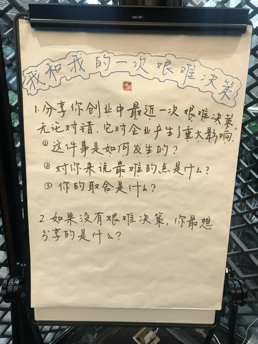 故事传记|马云最重要的一次“创业”，迎来五年“小考”