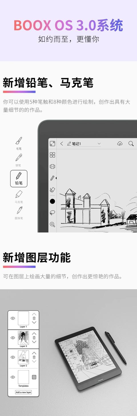 建议|文石BOOX新品发布：Note Air、Note3、Nova3该怎么选购？