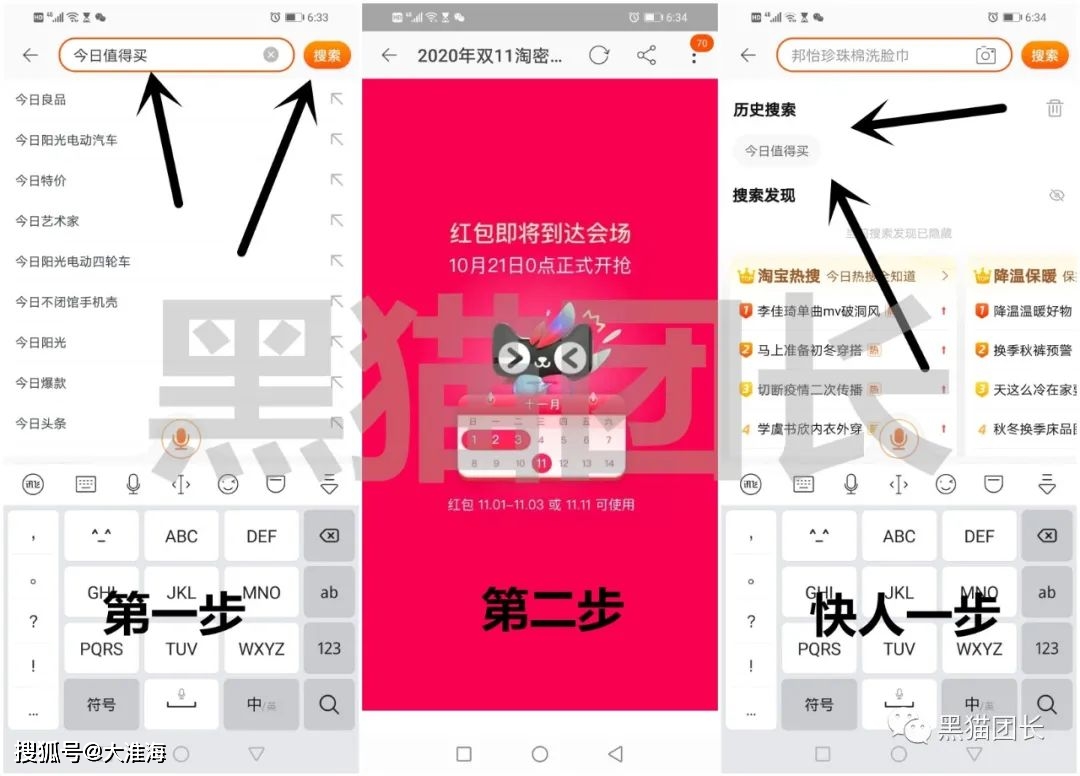 2020年淘宝搜索排名_“双11”的11+1年:2020年天猫4982亿元成交额创新纪录