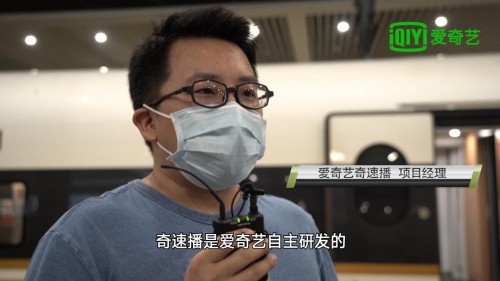 视频|爱奇艺奇速播落地高铁场景京沪线乘客率先体验高铁上无卡顿、免流量看超清视频