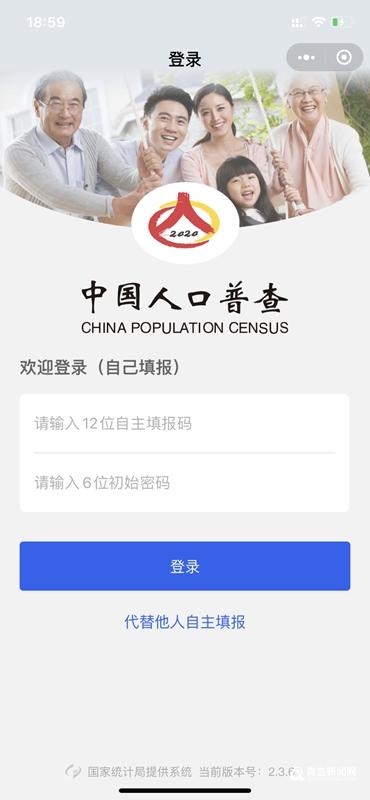 第七次人口普查微信怎么填报_第七次人口普查图片