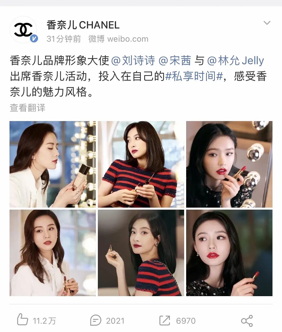 Chanel|明星批发代言活久见!Chanel和Dior官宣最强阵容,顶流全在