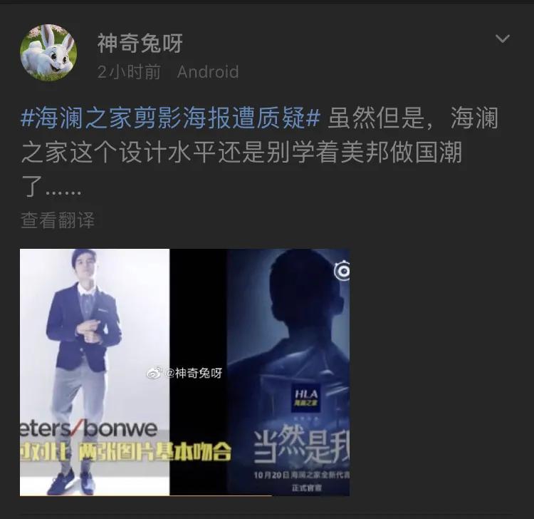 海澜|海澜之家换代言人,美特斯邦威上热搜?不走寻常路!