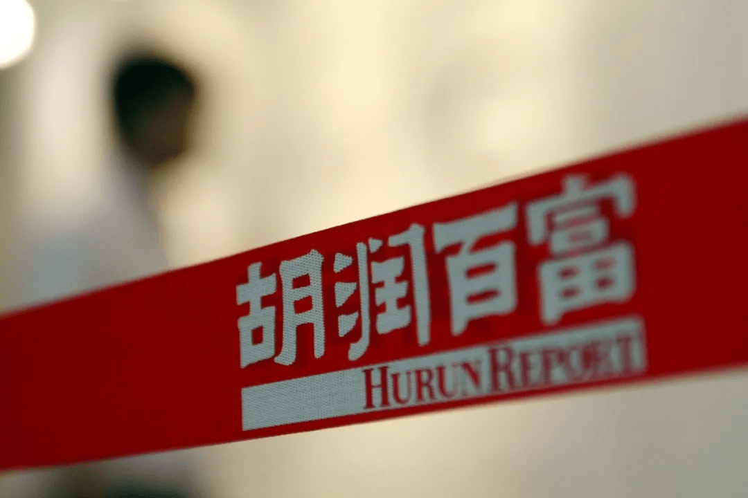 中国|2020胡润百富榜：马云家族第四次登顶
