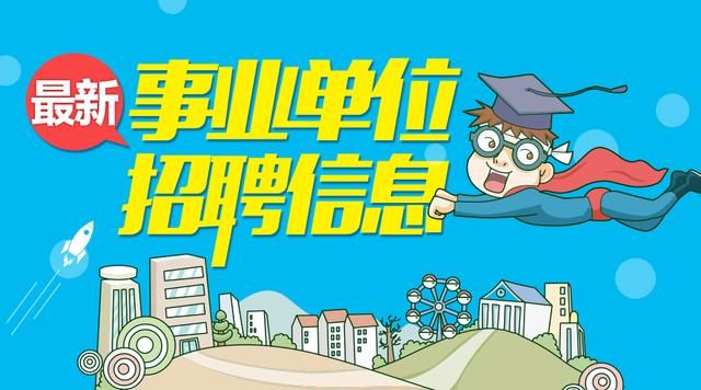 2020贵定县事业单位_2020贵州黔南贵定县事业单位急需紧缺人才引进49人