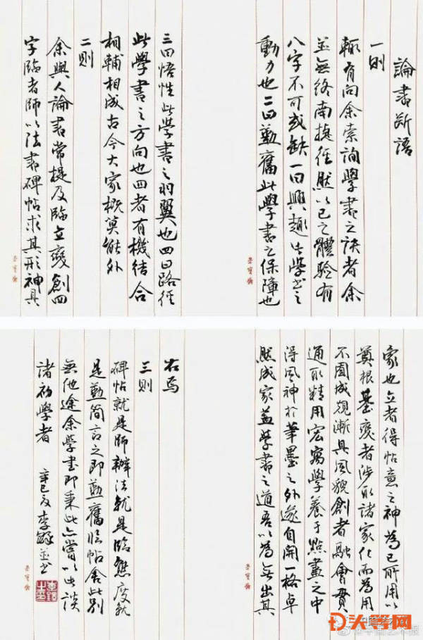 兵圣孙武京剧曲谱_兵圣孙武雕像(3)