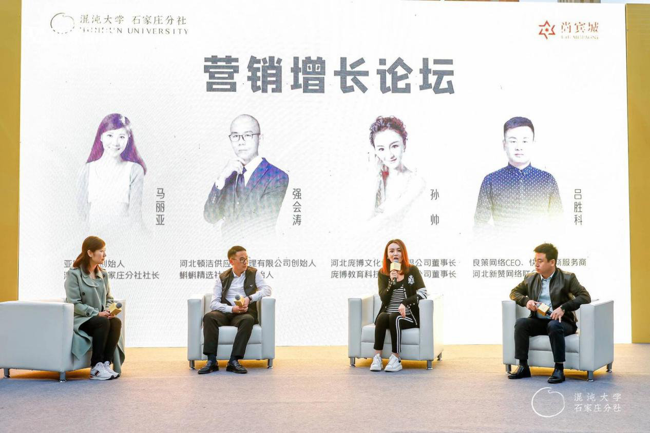 消息资讯|祝贺！河北企业家创新大会暨混沌大学石家庄分社成立大会圆满成功！