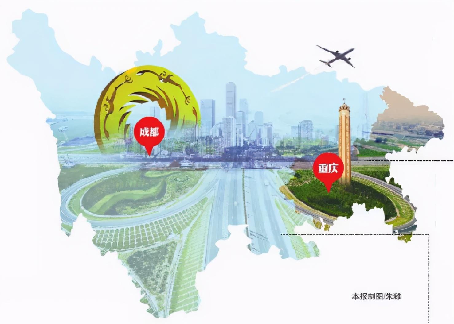 成渝地区双城经济圈建设成果初现,累计完成投资260亿