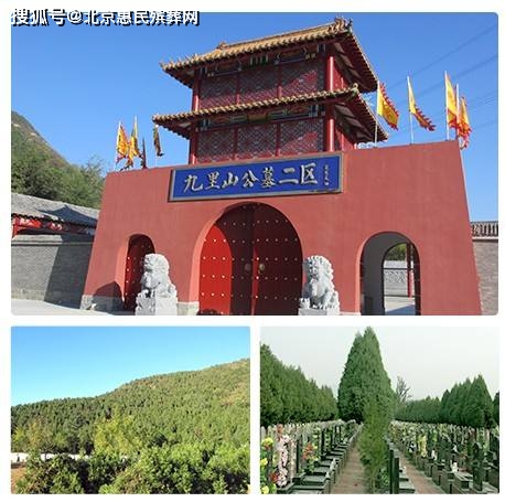 九里山公墓二区合法吗