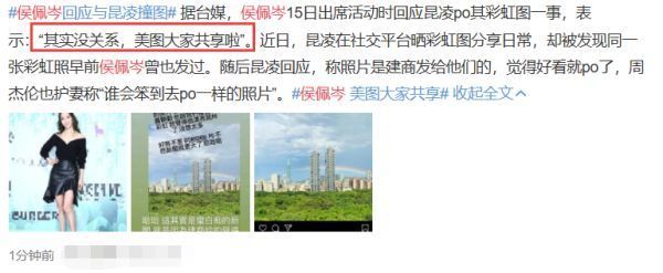 不怕昆凌生气？周杰伦好兄弟悄悄关注侯佩岑，