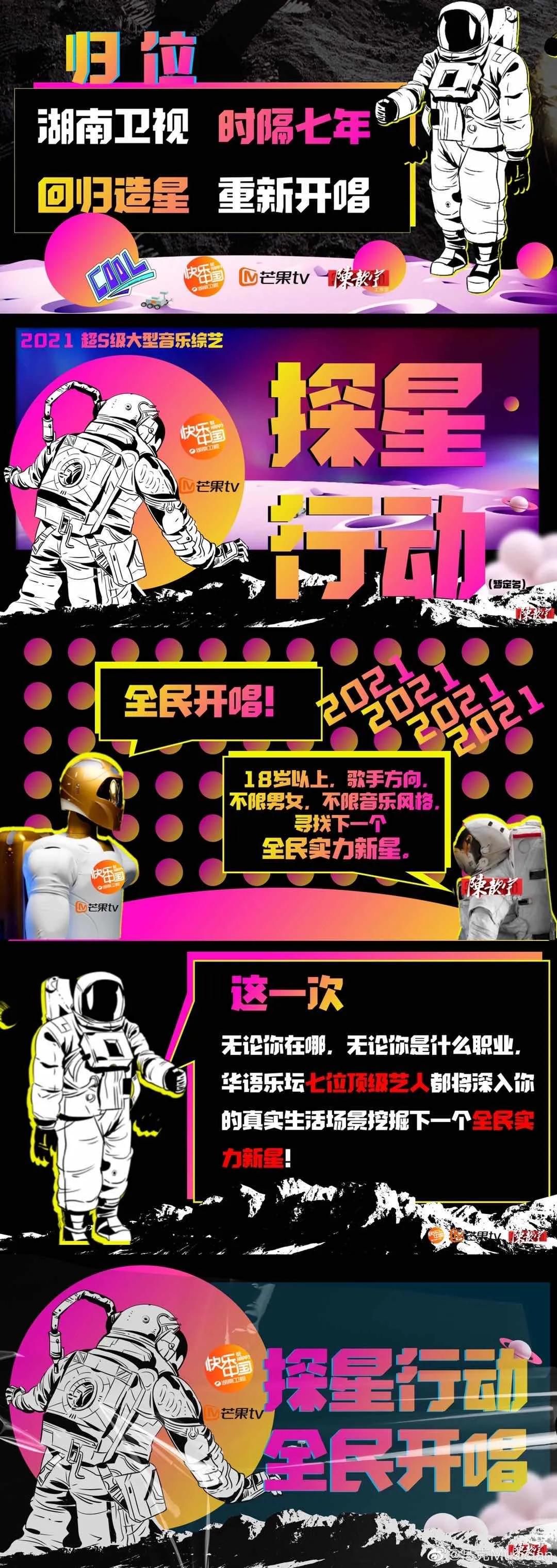 选秀节目太饱和？不是在选秀，就是在参与选秀