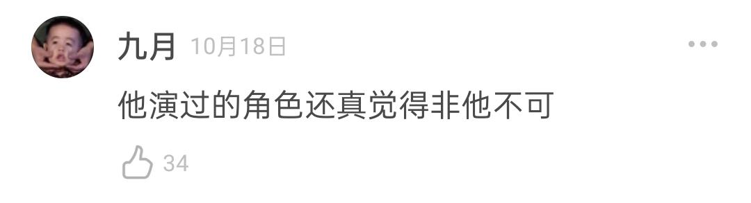 《金刚川》点映后，网友赞张译“不愧为影帝”