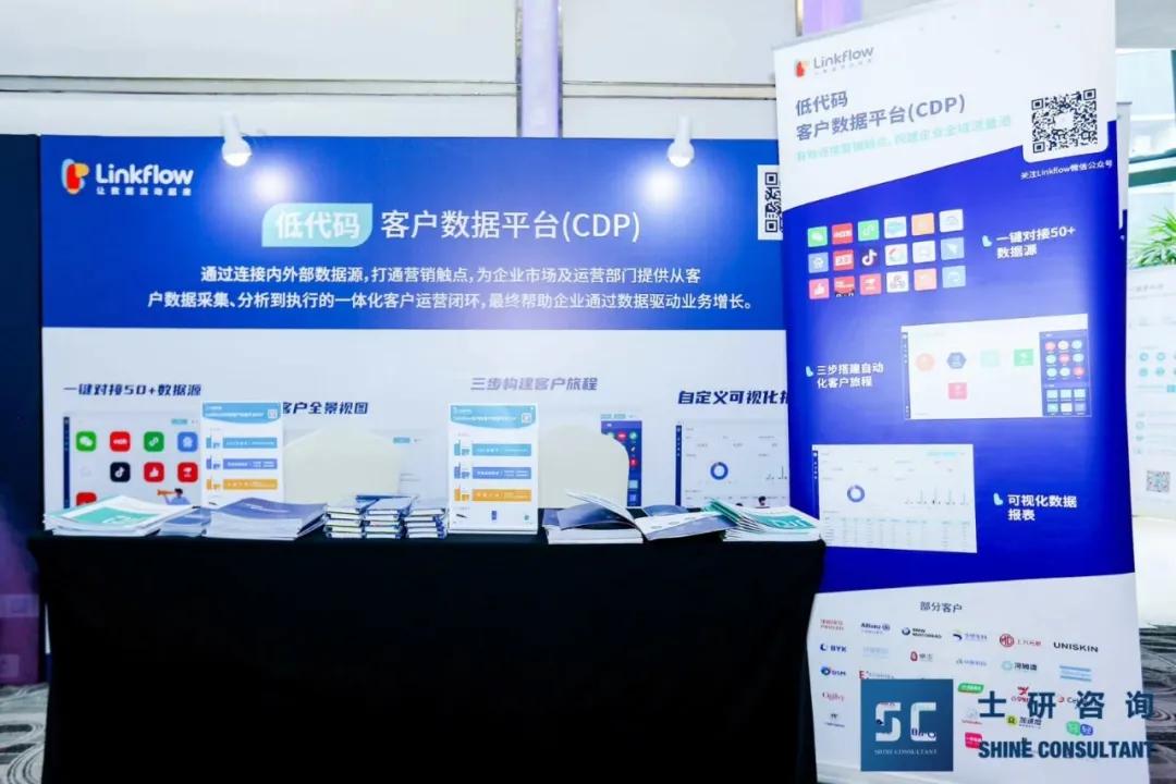 消息资讯|Linkflow受邀2020领袖影响力论坛，并授予“全域消费者运营平台奖”