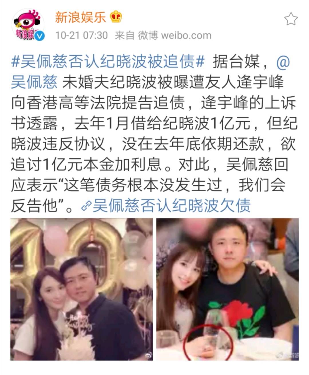 吴佩慈否认纪晓波欠债:评论区的留言,让我看到了婚姻的真相