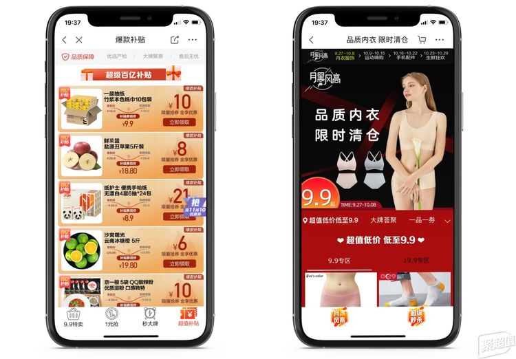 补贴|当京东瞄准下沉市场，京东极速版app能为用户带来哪些福利？