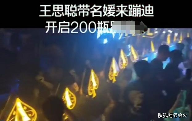 美女|原创王思聪夜店与美女嗨玩，豪开200瓶洋酒，光酒水消费高达200万？