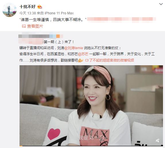 夫妻倆甜蜜互動！劉濤回復王珂：你怎么這么可愛 