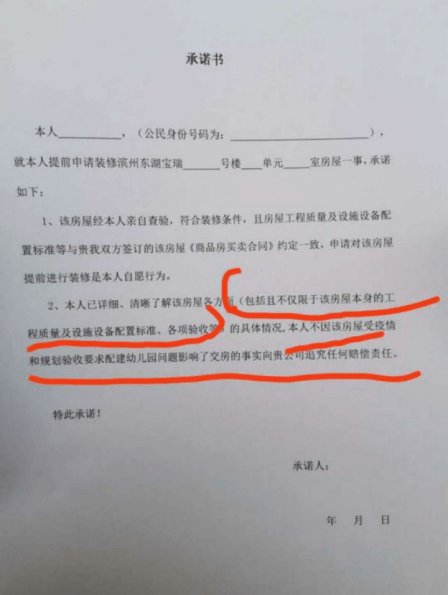 东湖宝瑞难道要这样交房？