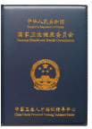 高级中医康复理疗师资格证 全国卫生健康人才评级考试中心颁发