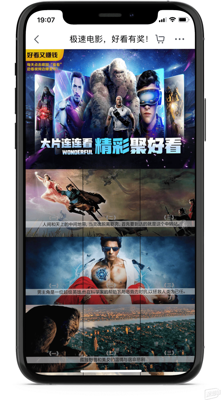 补贴|当京东瞄准下沉市场，京东极速版app能为用户带来哪些福利？