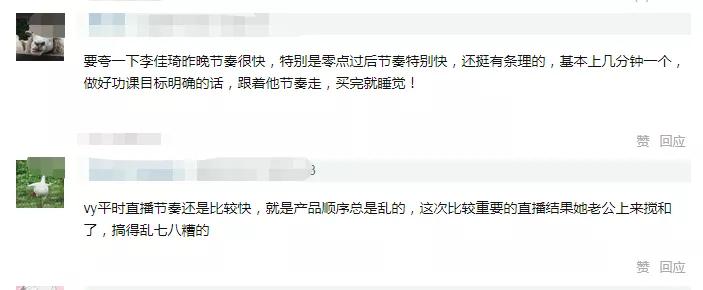 李佳琦双十一预售终赢薇娅！为卖货语出惊人，