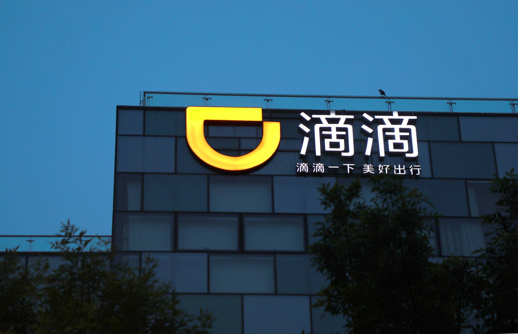 滴滴出行|滴滴的「图」谋