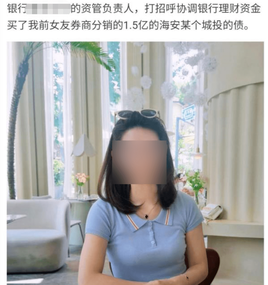 “券商女销售卖债”:虎扑男孩为啥盛行绿帽焦虑