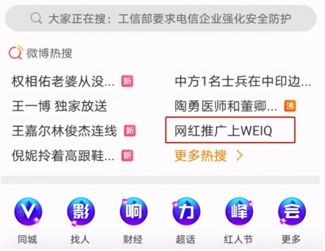 红人|WEIQ刷屏背后：是中小企业与红人的破壁