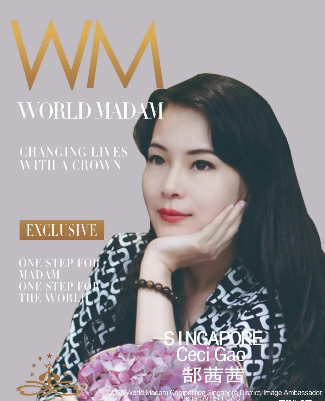 2020年世界最厉害的_2020世界夫人大赛新加坡赛区组委会最强阵容亮相