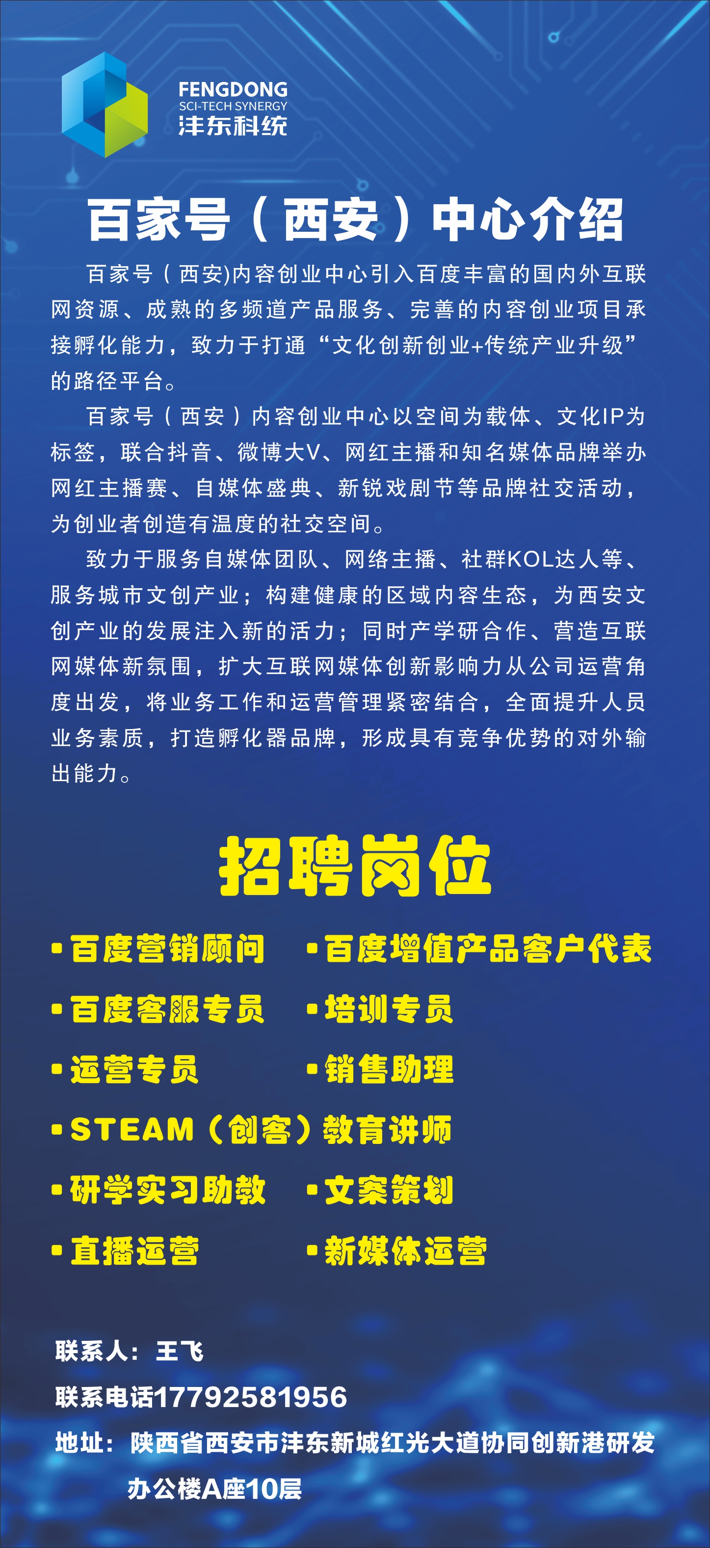 2021年沣东新城gdp_沣东新城2021年规划(2)