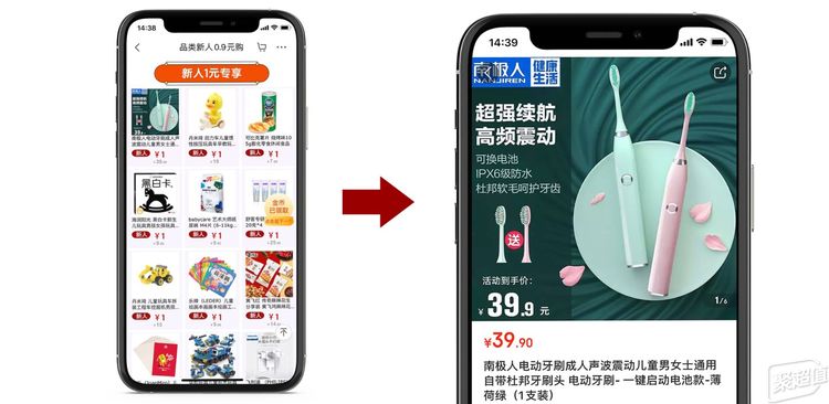 补贴|当京东瞄准下沉市场，京东极速版app能为用户带来哪些福利？