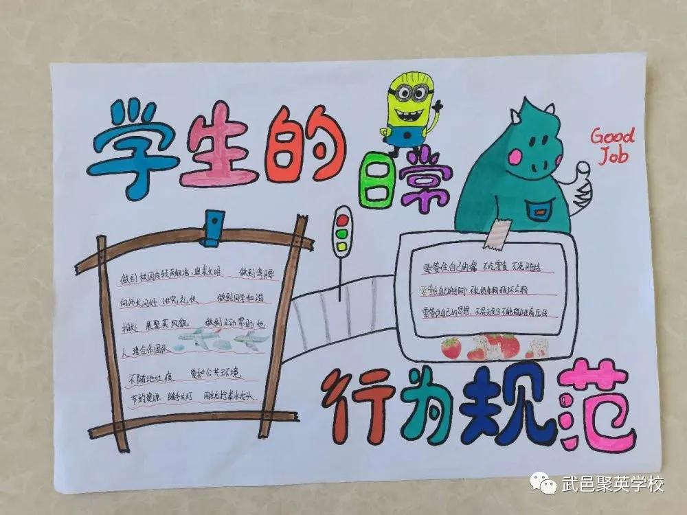 校园教育手抄报 01876614ce294ccd8654f102558516a9.jpeg