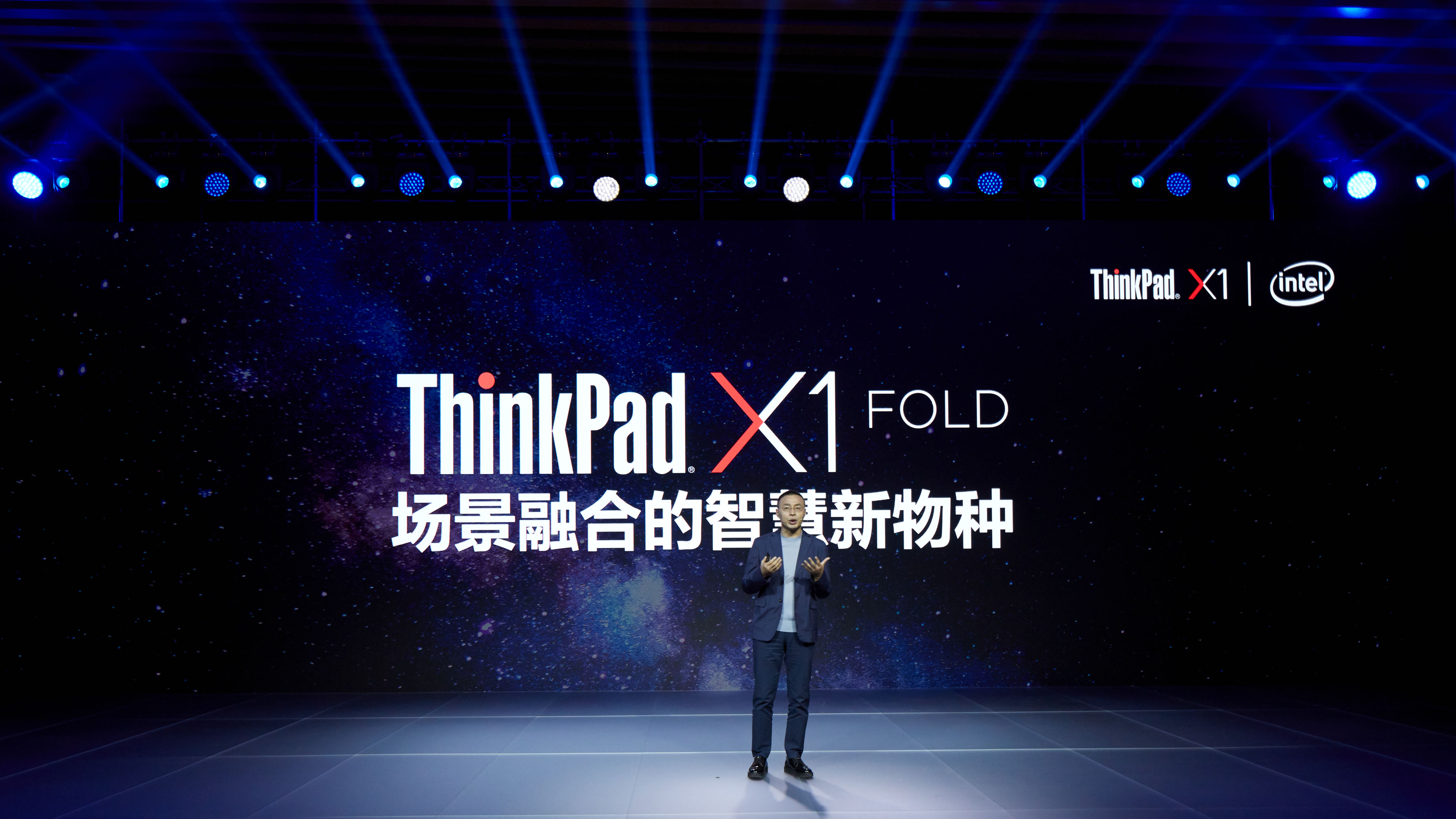 《全球首款折叠屏笔记本电脑ThinkPad X1 Fold惊艳上市》