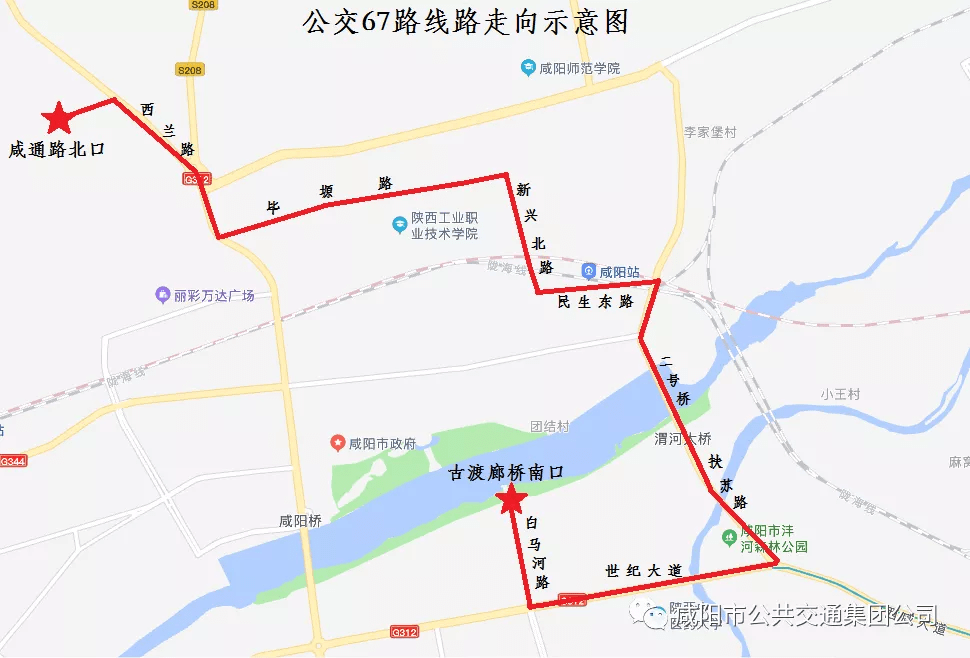 优化公交网络 保障市民出行 咸阳公交67路即将开通