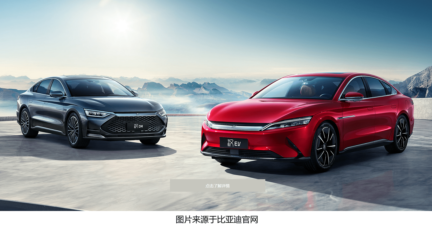 极氪001和比亚迪汉参数对比 1609748f5ff841d9a1dbd9d2095ada1a.png