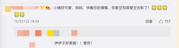 52岁伊能静颜值在线 同框小28岁偶像似姐弟 看不出是俩娃妈