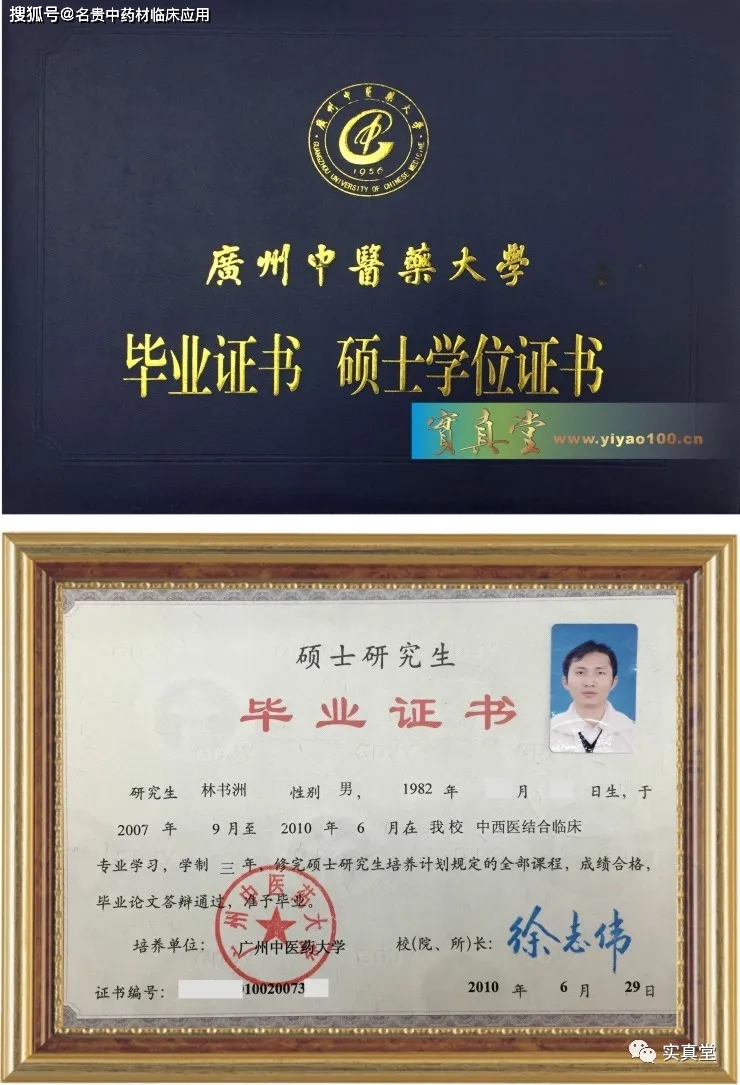 中风后遗症治疗方案 主治医师:林书洲,毕业于广州中医药大学,中西医