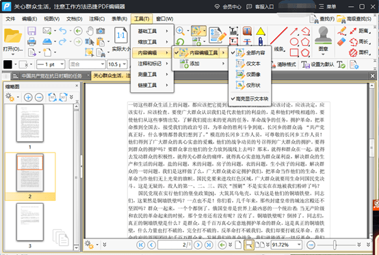 怎么制作gdp格式文件_国家统计局关于2011年国内生产总值 GDP(2)