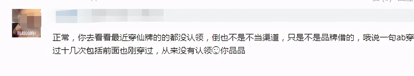 礼服|太尴尬了吧！白冰穿高定礼服被曝来源不正当，被品牌追究要求删除