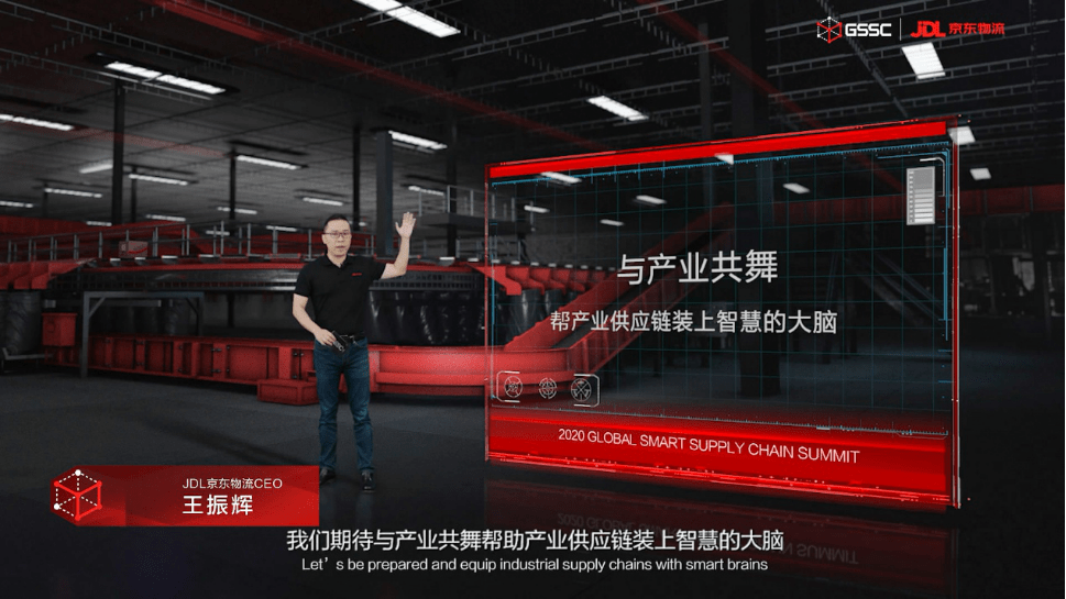 物流|2020全球智能物流峰会召开，JDL京东物流通过技术打造第二增长曲线