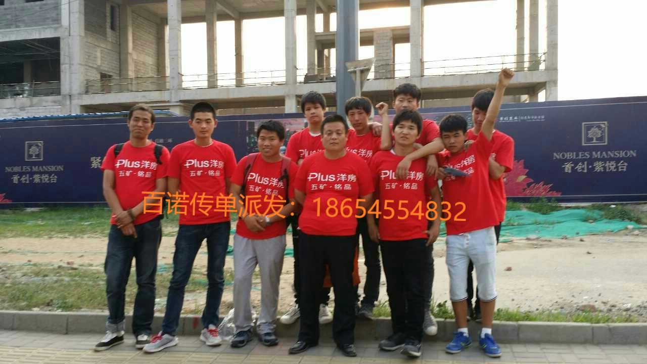 行业|济南传单派发公司发传单怎么收费？