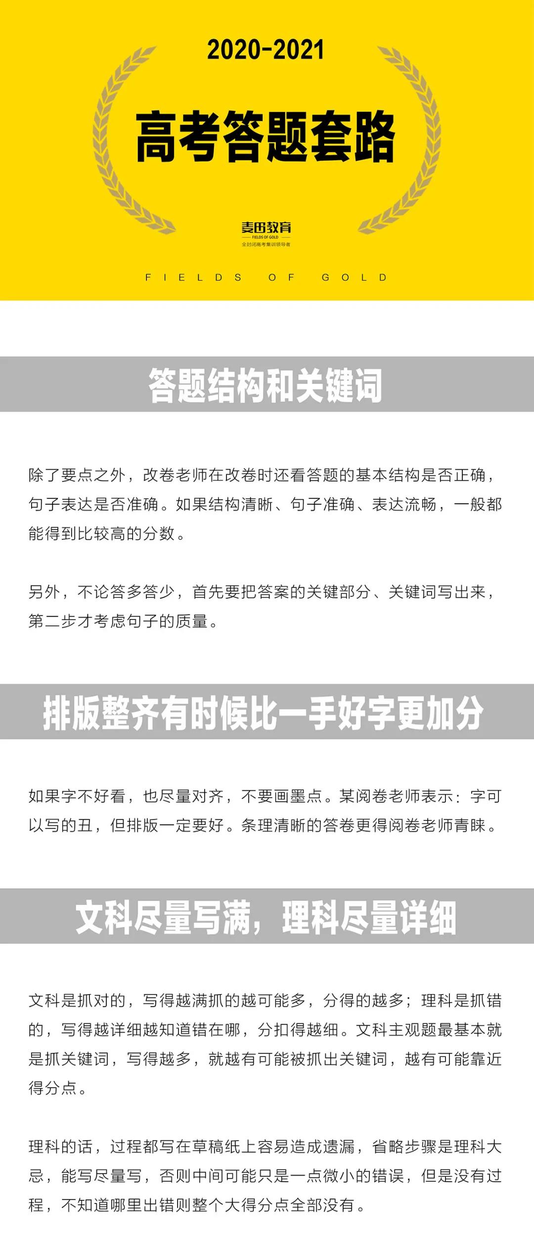 啥时候高考2020 9778d14613c746a0b06c7f1ffeaa3fc9.jpeg