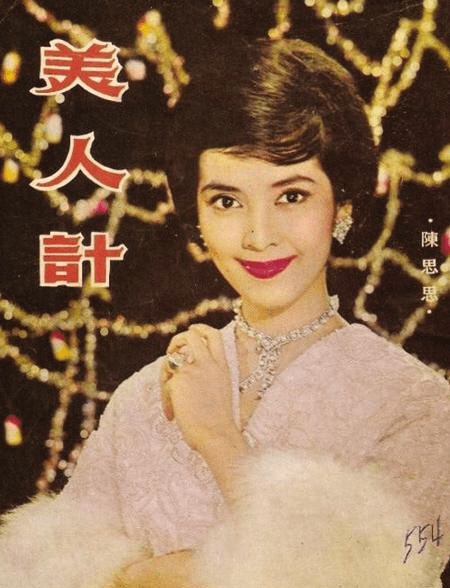民国时期的十三位美女明星_上海