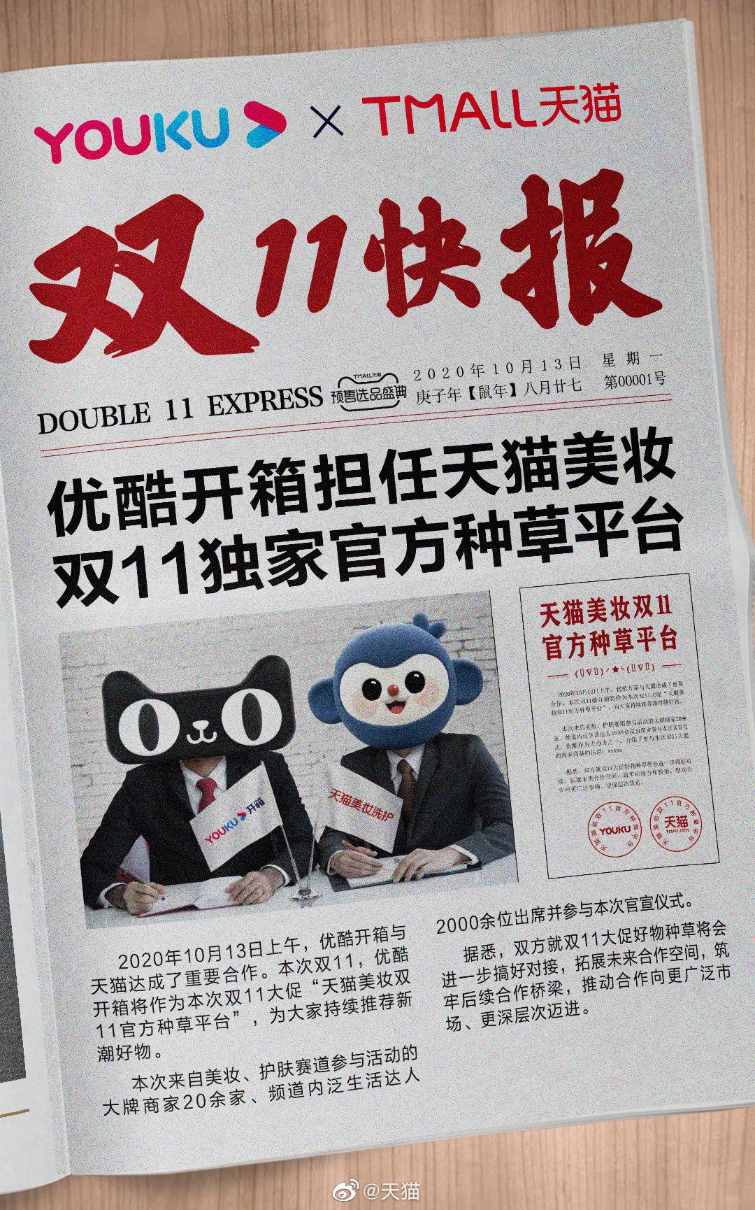 为什么要过十一 c02c4aa621d745ee95d719b0a6ca01b5.jpeg