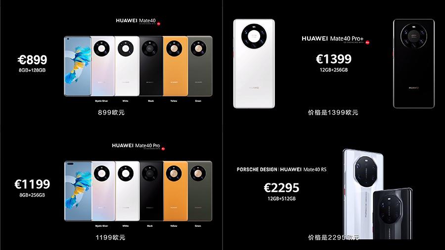 观点评论|华为Mate40系列正式发布：有哪些重大升级？一篇文章看懂