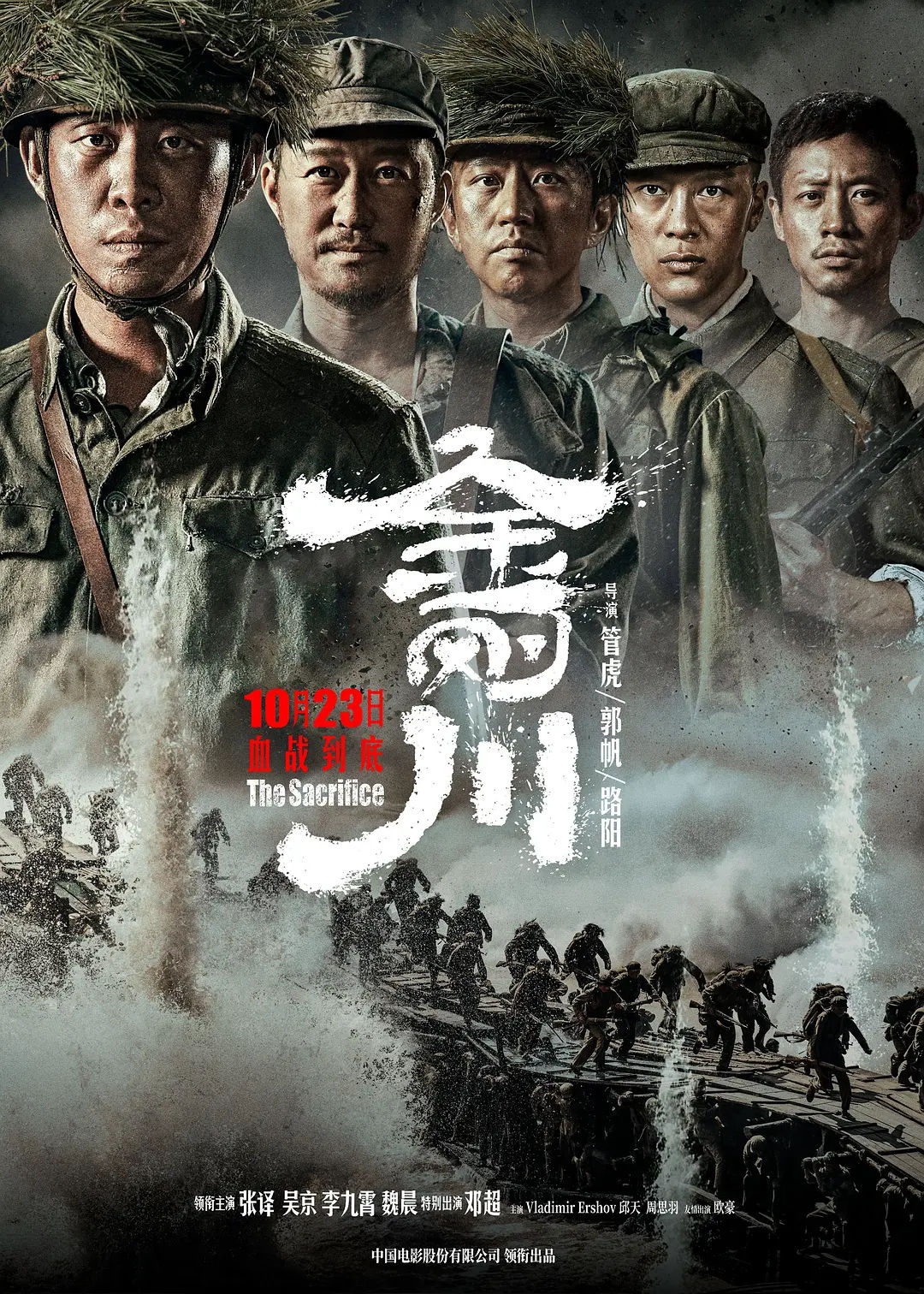 "抗美援朝系列电影"带观众跨过鸭绿江,感受民族魂!
