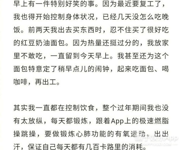 同事|原创李现不烟酒拒立人设，被同事爆料看着奶茶喝白水，服现男友了